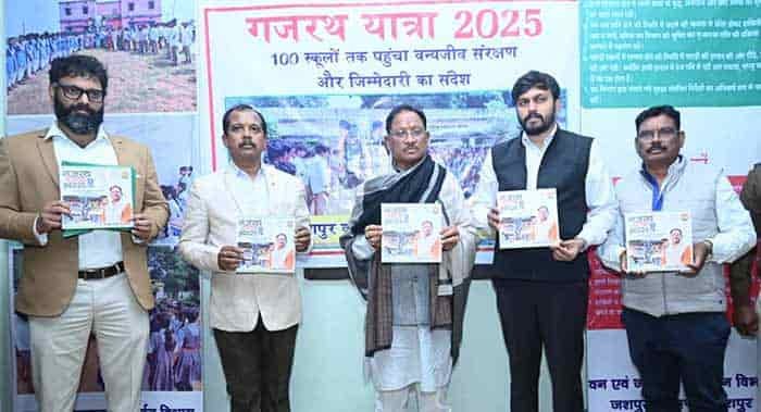 मुख्यमंत्री विष्णुदेव साय ने गजरथ यात्रा-2025 पुस्तक का विमोचन किया