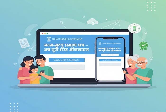 छत्तीसगढ़ में जन्म एवं मृत्यु प्रमाण पत्र प्रक्रिया पूरी तरह ऑनलाइन हुई
