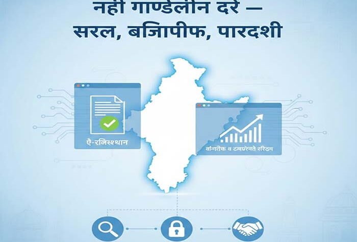 गाइडलाइन दरों की असली कहानी: सरकार ने खोला सच का पिटारा