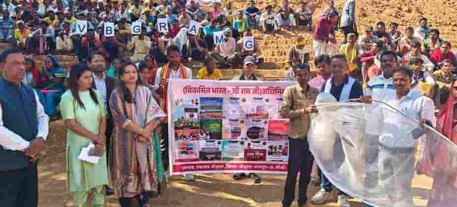 वीबी-जी राम जी योजना से करमरी में आत्मनिर्भरता को बढ़ावा