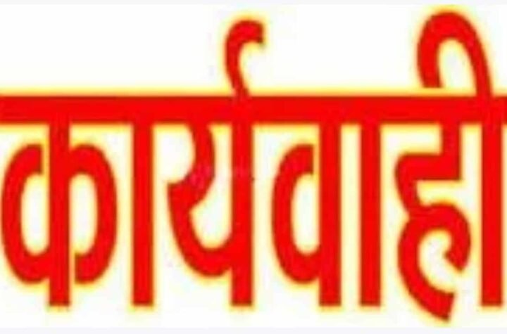 धान उपार्जन व्यवस्था में पारदर्शिता हेतु राज्यभर में सघन कार्रवाई