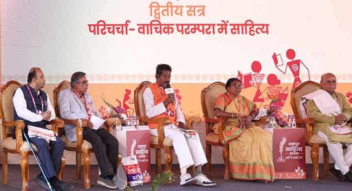 रायपुर साहित्य उत्सव 2026 में वाचिक परम्परा के साहित्य पर परिचर्चा