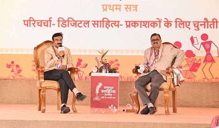रायपुर साहित्य उत्सव 2026 में डिजिटल साहित्य पर परिचर्चा