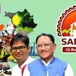 बस्तर और सरगुजा क्षेत्र के विकास हेतु बजट में अनेक महत्वपूर्ण प्रावधान