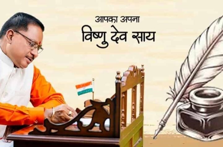 मुख्यमंत्री विष्णु देव साय ने बच्चों को दी शुभकामनाएं