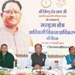 विकास की नई राह, सशक्त जनजातीय समाज—सरगुजा के लिए सरकार का संकल्प