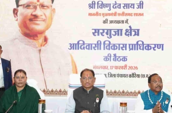 विकास की नई राह, सशक्त जनजातीय समाज—सरगुजा के लिए सरकार का संकल्प