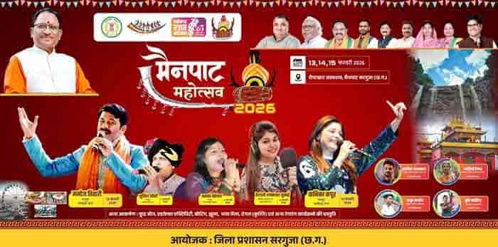 13 फरवरी को मुख्यमंत्री विष्णु देव साय मैनपाट महोत्सव का शुभारंभ करेंगे
