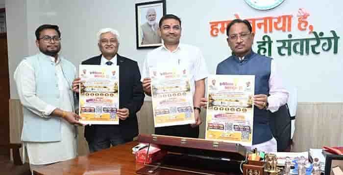 मुख्यमंत्री विष्णु देव साय ने ‘इनोवेशन महाकुंभ 1.0’ के पोस्टर का विमोचन किया