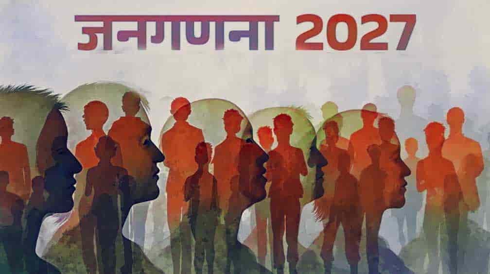 जनगणना 2027 के पहले चरण में मकानों का सूचीकरण और गणना होगी