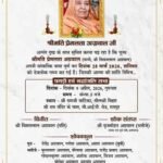 प्रेमलता अग्रवाल की श्रद्धांजलि सभा और पगड़ी रस्म 9 अप्रैल को