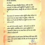 पांडुलिपि संरक्षण के लिए आगे आएं, सीएम विष्णुदेव साय का प्रदेशवासियों से आह्वान