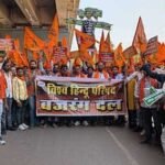 VHP-बजरंग दल ने निगम कार्यालय का घेराव कर 15 दिन का अल्टीमेटम दिया