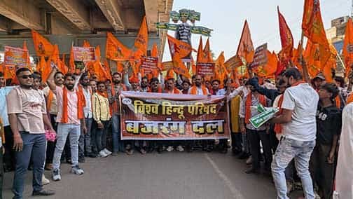 VHP-बजरंग दल ने निगम कार्यालय का घेराव कर 15 दिन का अल्टीमेटम दिया