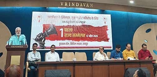 जन संस्कृति मंच छत्तीसगढ़ का पहला राज्य सम्मेलन सम्पन्न हुआ