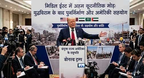 सीज़फायर के बाद ट्रंप ने ईरान के पुनर्निर्माण में मदद की बात कही