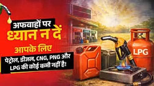 प्रदेश में पेट्रोल-डीजल की आपूर्ति सामान्य है