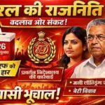 LDF की करारी हार के बाद बढ़ा संकट! पिनाराई विजयन से जुड़े मामलों में ED कार्रवाई ने तेज की राजनीति