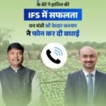 संघर्ष से सफलता तक! तेंदूपत्ता संग्राहक का बेटा बना भारतीय वन सेवा अधिकारी