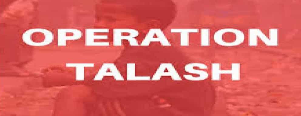ऑपरेशन तलाश के तहत 4 हजार से ज्यादा लोग परिवारों से मिलाए गए