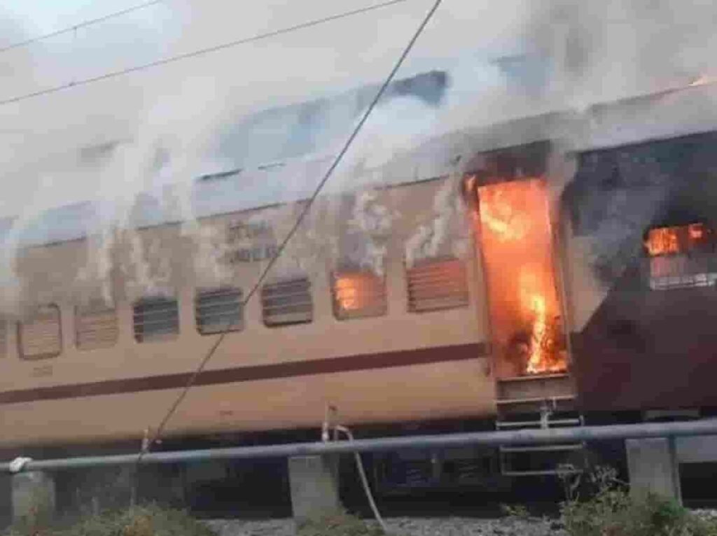 सासाराम-पटना इंटरसिटी की जनरल बोगी में आग लगने से अफरा-तफरी मच गई