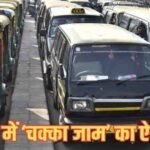दिल्ली में टैक्सी ड्राइवर 21 मई से तीन दिन की हड़ताल पर रहेंगे