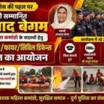 दुर्ग पुलिस ने महिला कमांडो दल के लिए बाढ़, फायर और सिविल डिफेंस संबंधी विशेष मॉक ड्रिल आयोजित की