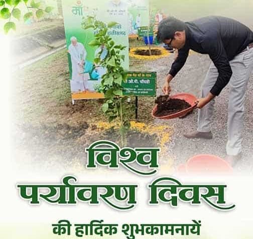 आवास एवं पर्यावरण मंत्री ओ.पी. चौधरी ने विश्व पर्यावरण दिवस की शुभकामनाएं दीं