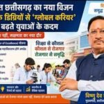 लोकल से ग्लोबल तक का सफर — विकसित छत्तीसगढ़ के सपनों को नई उड़ान दे रहे युवा