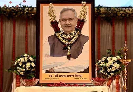 रूपनारायण सिन्हा का जीवन समाज सेवा, संगठन और योग को समर्पित रहा : मुख्यमंत्री साय