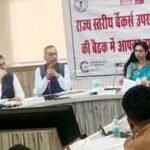 जनहितैषी योजनाओं के लोन प्रकरणों को जल्द स्वीकृत करें बैंकर्स