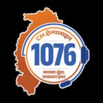 जनसमस्या से समाधान तक— मुख्यमंत्री हेल्पलाइन 1076 ने बढ़ाया जनता का विश्वास