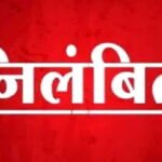 अधिक दर पर शराब बिक्री मामले में आबकारी उप निरीक्षक कौशल किशोर सोनी निलंबित