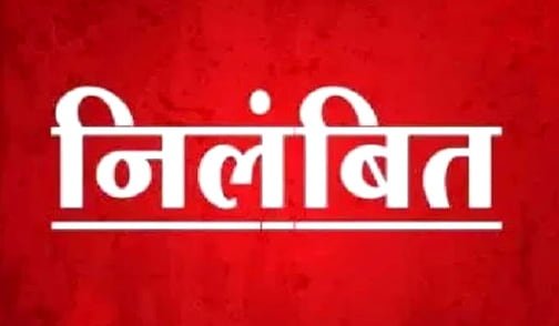 अधिक दर पर शराब बिक्री मामले में आबकारी उप निरीक्षक कौशल किशोर सोनी निलंबित