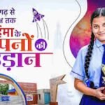 रायपुर की बेटी की अंतरिक्ष क्षेत्र में उपलब्धि पर मुख्यमंत्री विष्णु देव साय ने गौरव व्यक्त किया