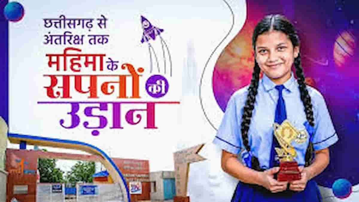 रायपुर की बेटी की अंतरिक्ष क्षेत्र में उपलब्धि पर मुख्यमंत्री विष्णु देव साय ने गौरव व्यक्त किया
