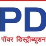 बिजली उपभोक्ताओं को राहत, लेट पेमेंट सरचार्ज की नई व्यवस्था हुई लागू