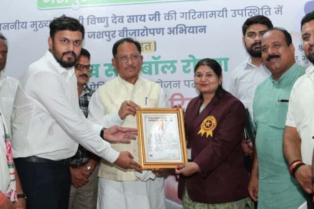 उल्लेखनीय उपलब्धि: जशपुर वनमंडल ने गोल्डन बुक ऑफ वर्ल्ड रिकॉर्ड में बनाई जगह