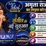 इंडियन आइडल 16 से बाहर होने के बाद अमृता राजन का नया सफर शुरू, हैदराबाद में करेंगी लाइव कॉन्सर्ट