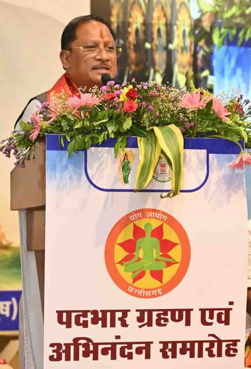 मुख्यमंत्री विष्णु देव साय ने योग को जन-जन तक पहुंचाने का आह्वान किया