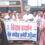 NEET पेपर लीक के विरोध में अहिवारा में कांग्रेस का धरना-प्रदर्शन, निष्पक्ष जांच और दोषियों पर कार्रवाई की मांग