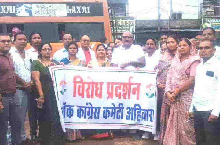 NEET पेपर लीक के विरोध में अहिवारा में कांग्रेस का धरना-प्रदर्शन, निष्पक्ष जांच और दोषियों पर कार्रवाई की मांग