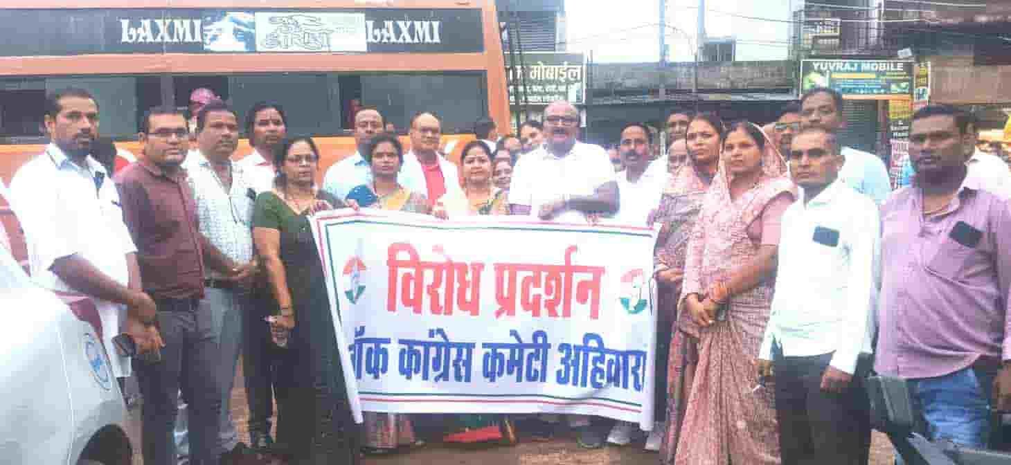 NEET पेपर लीक के विरोध में अहिवारा में कांग्रेस का धरना-प्रदर्शन, निष्पक्ष जांच और दोषियों पर कार्रवाई की मांग