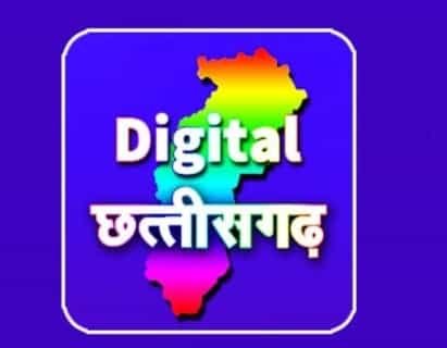 डिजिटल गांवों का नया युग! तकनीक के सहारे बदल रही ग्रामीण छत्तीसगढ़ की तस्वीर