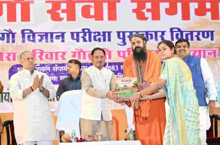 मुख्यमंत्री विष्णु देव साय बोले—जनभागीदारी से ही गौ संरक्षण जनआंदोलन बनेगा