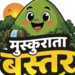 ‘मुस्कुराता बस्तर’ कार्टून कार्यशाला मुख्यमंत्री विष्णु देव साय के विजन को रेखांकित करेगी