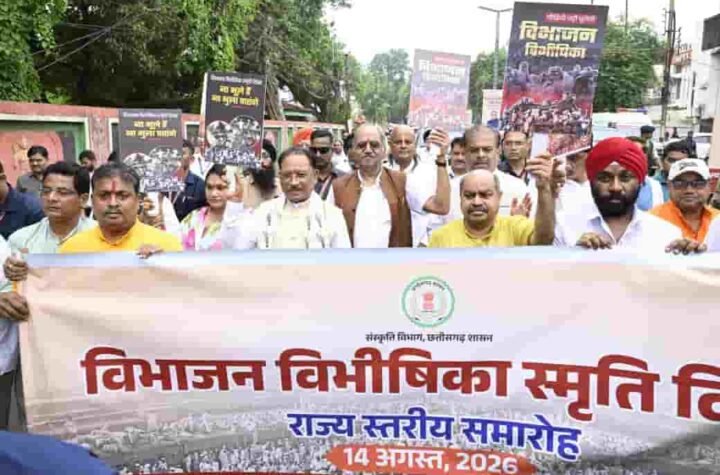 विभाजन की पीड़ा से सीख लेकर देश की एकता बनाए रखना हमारा दायित्व : मुख्यमंत्री साय