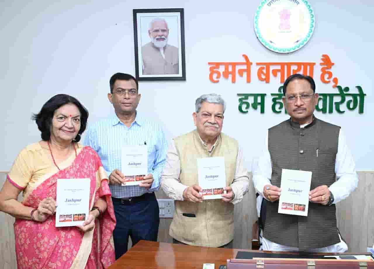 मुख्यमंत्री विष्णु देव साय ने ‘जशपुर : एक परिचय’ पुस्तक का किया विमोचन