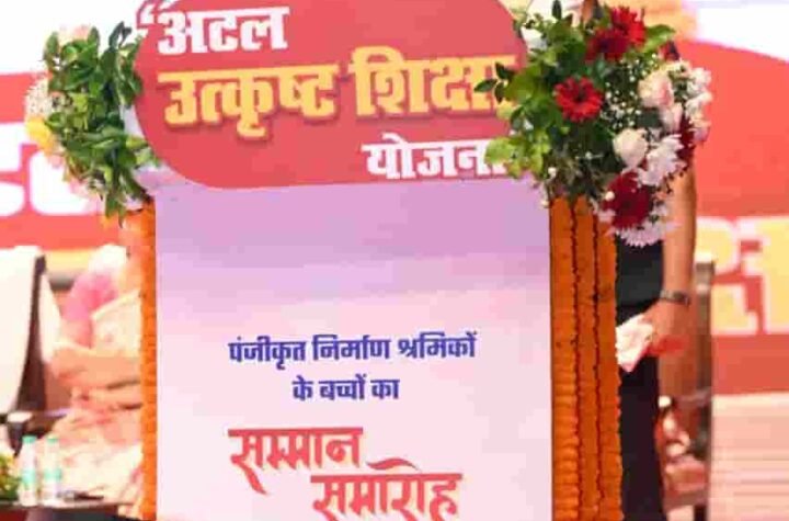 श्रमिक परिवारों के बच्चों को उत्कृष्ट शिक्षा देना प्राथमिकता: मुख्यमंत्री विष्णु देव साय