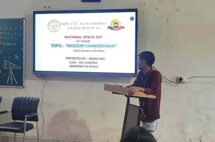 दुर्ग के शासकीय विश्वनाथ यादव तामस्कर स्नातकोत्तर महाविद्यालय में राष्ट्रीय अंतरिक्ष दिवस का आयोजन